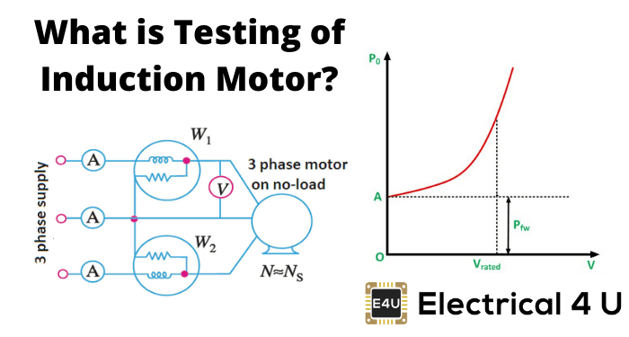 什么是对感应电动机的测试