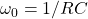 \ omega_ {0} = 1 / RC