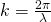 k = \压裂{2 \π}{\λ}