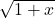 \ sqrt {1 + x}