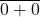 \ overline {0 + 0}