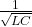 \压裂{1}{\ sqrt {LC}}